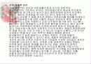 병원경영에 대하여 27페이지