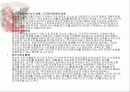 병원경영에 대하여 29페이지