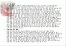 병원경영에 대하여 30페이지