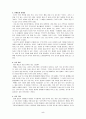 나의 꿈 분석(해석) 작업 5페이지