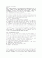 나의 꿈 분석(해석) 작업 7페이지