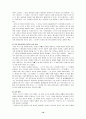 나의 꿈 분석(해석) 작업 10페이지