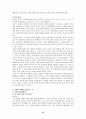 나의 꿈 분석(해석) 작업 13페이지