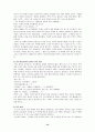 나의 꿈 분석(해석) 작업 14페이지