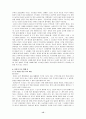 나의 꿈 분석(해석) 작업 15페이지