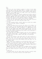 의복의 변천사 이해(상고시대, 삼국시대 , 신라시대 ,고려시대....) 6페이지