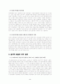 글리벡 사건의 의의와 이후 과제 8페이지