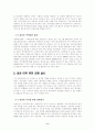 글리벡 사건의 의의와 이후 과제 9페이지