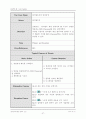 원격제어 프로그램 프로젝트 문서(방법론 적용한 전체 문서) 57페이지