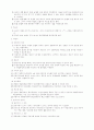 공개수업 학습지도안-수학 4페이지