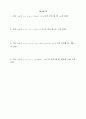 공개수업 학습지도안-수학 11페이지