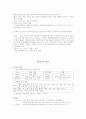 전통음악의 이해(악기별, 전퉁음악의 갈래) 2페이지