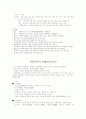 전통음악의 이해(악기별, 전퉁음악의 갈래) 4페이지