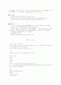 전통음악의 이해(악기별, 전퉁음악의 갈래) 5페이지
