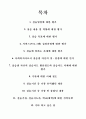 사회복지실습 최종평가서 2페이지