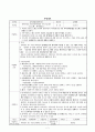 프로포절(장애아동의 사회적응력향상과 가족기능강화 프로그램-하나래교실) 2페이지