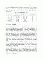 북한군의 전략 전술 및 취약점 2페이지