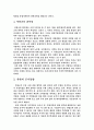 북한군의 전략 전술 및 취약점 4페이지