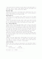 교육 심리에서의 학습이론(자극- 반응이론,근접 이론,고전적 조건 형성....) 2페이지
