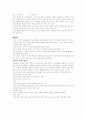 교육 심리에서의 학습이론(자극- 반응이론,근접 이론,고전적 조건 형성....) 3페이지