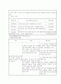 프로포절(장애우 청소년과 비장애우 청소년의 지속적인 교류와 친밀감 증진을 위한 “우리는 하나” 프로그램) 2페이지