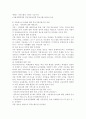 청소년의 학교사회사업 프로그램(가출청소년) 2페이지