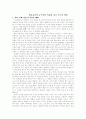 학교교육의 궁극적인 목표와 자기 주도적 학습 1페이지