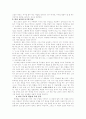 학교교육의 궁극적인 목표와 자기 주도적 학습 3페이지