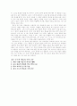 학교교육의 궁극적인 목표와 자기 주도적 학습 5페이지