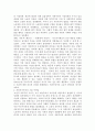자유민주주의에 대한 이해와 고찰 - 자유민주주의란 무엇인가? 3페이지