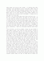 자유민주주의에 대한 이해와 고찰 - 자유민주주의란 무엇인가? 4페이지