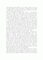 자유민주주의에 대한 이해와 고찰 - 자유민주주의란 무엇인가? 6페이지