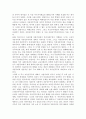자유민주주의에 대한 이해와 고찰 - 자유민주주의란 무엇인가? 7페이지