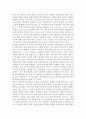 자유민주주의에 대한 이해와 고찰 - 자유민주주의란 무엇인가? 9페이지