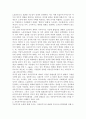 자유민주주의에 대한 이해와 고찰 - 자유민주주의란 무엇인가? 10페이지