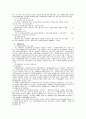 일본사회의 사회복지 5페이지