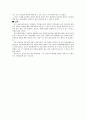 공공가정의 경영실태 분석 10페이지