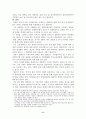 장애인 차별의 실태와 장애인 차별에 대한 개괄적 검토 8페이지