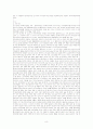 인터넷상 명예훼손에 대하여 8페이지