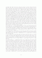 인터넷상 명예훼손에 대하여 9페이지