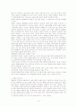 인터넷상 명예훼손에 대하여 14페이지