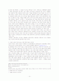 인터넷상 명예훼손에 대하여 15페이지