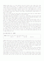 한글맞춤법의 문제점('허용, 다만 규정'을 중심으로) 8페이지