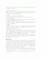 서정시 형식의 완성과 향가 2페이지
