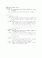서정시 형식의 완성과 향가 4페이지