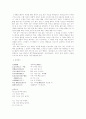 서정시 형식의 완성과 향가 7페이지