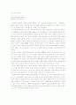 서정시 형식의 완성과 향가 8페이지
