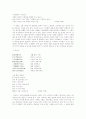 서정시 형식의 완성과 향가 10페이지