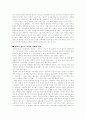 서정시 형식의 완성과 향가 11페이지