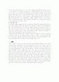 스캔들 감상문 5페이지